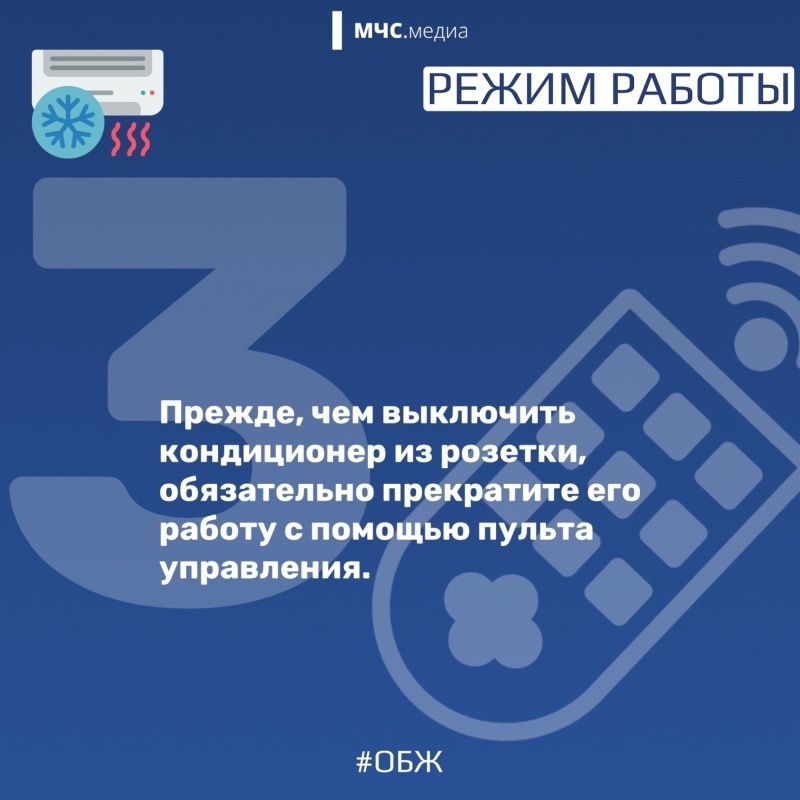 Кондиционеры: как безопасно использовать самый востребованный летом на юге электроприбор?