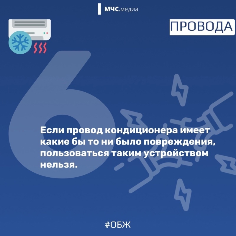 Кондиционеры: как безопасно использовать самый востребованный летом на юге электроприбор?