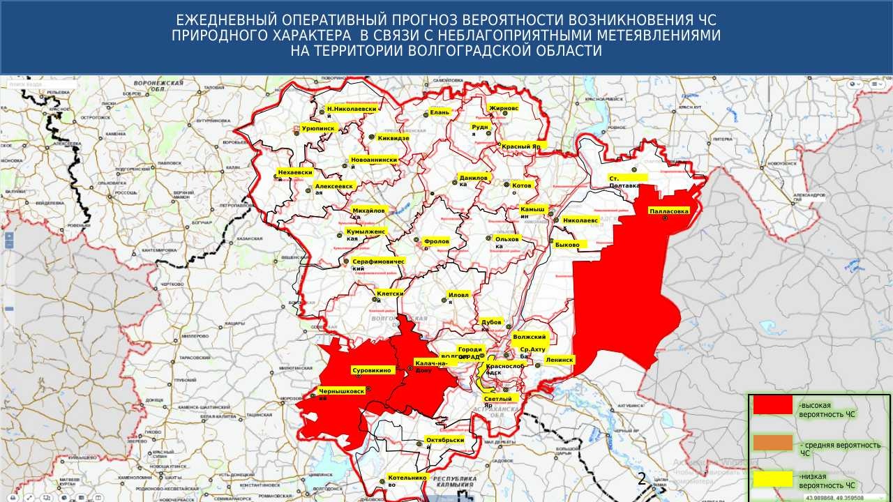 Территория волгограда. Техногенные ЧС летом- 2022. Чрезвычайные ситуации в Воронежской области.