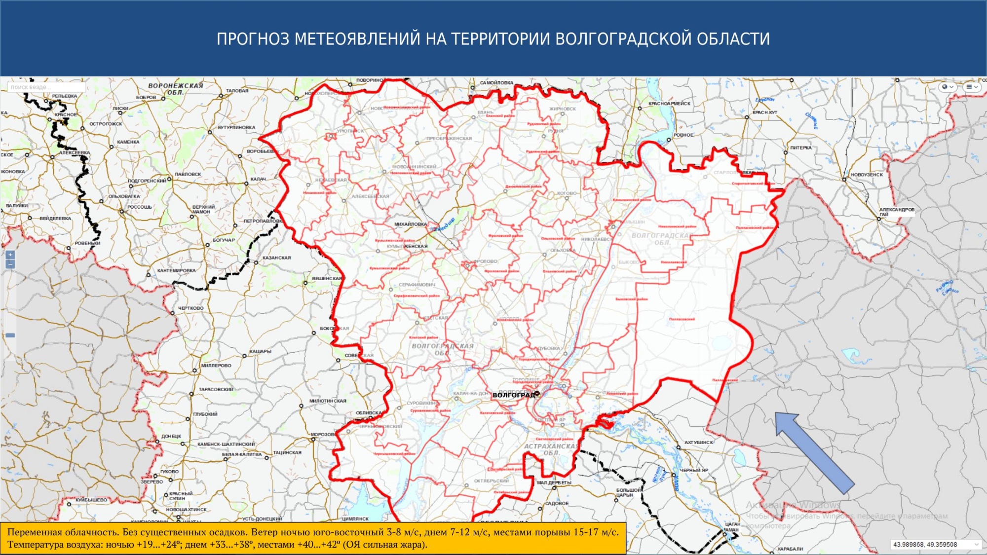 Волгоградская область осадки